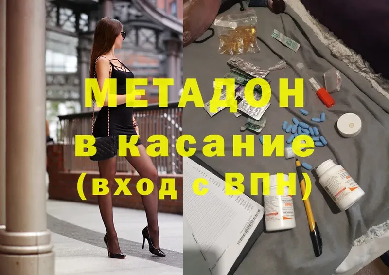 закладка  Киржач  МЕТАДОН белоснежный 